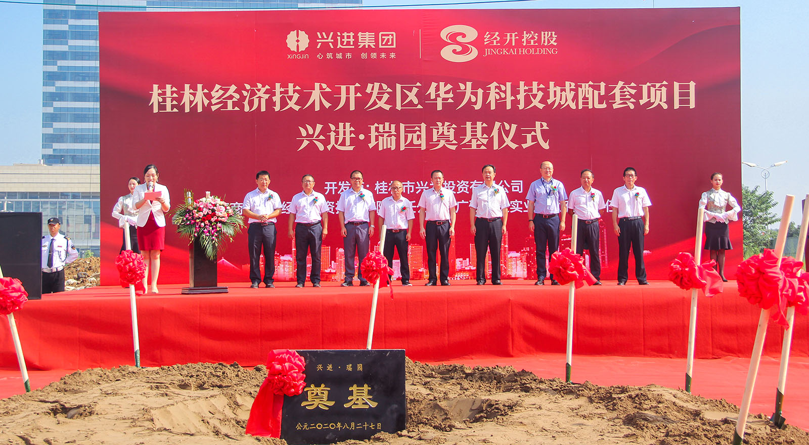 重磅！興進又一力作——興進·瑞園落地臨桂，奠基儀式今日盛啟