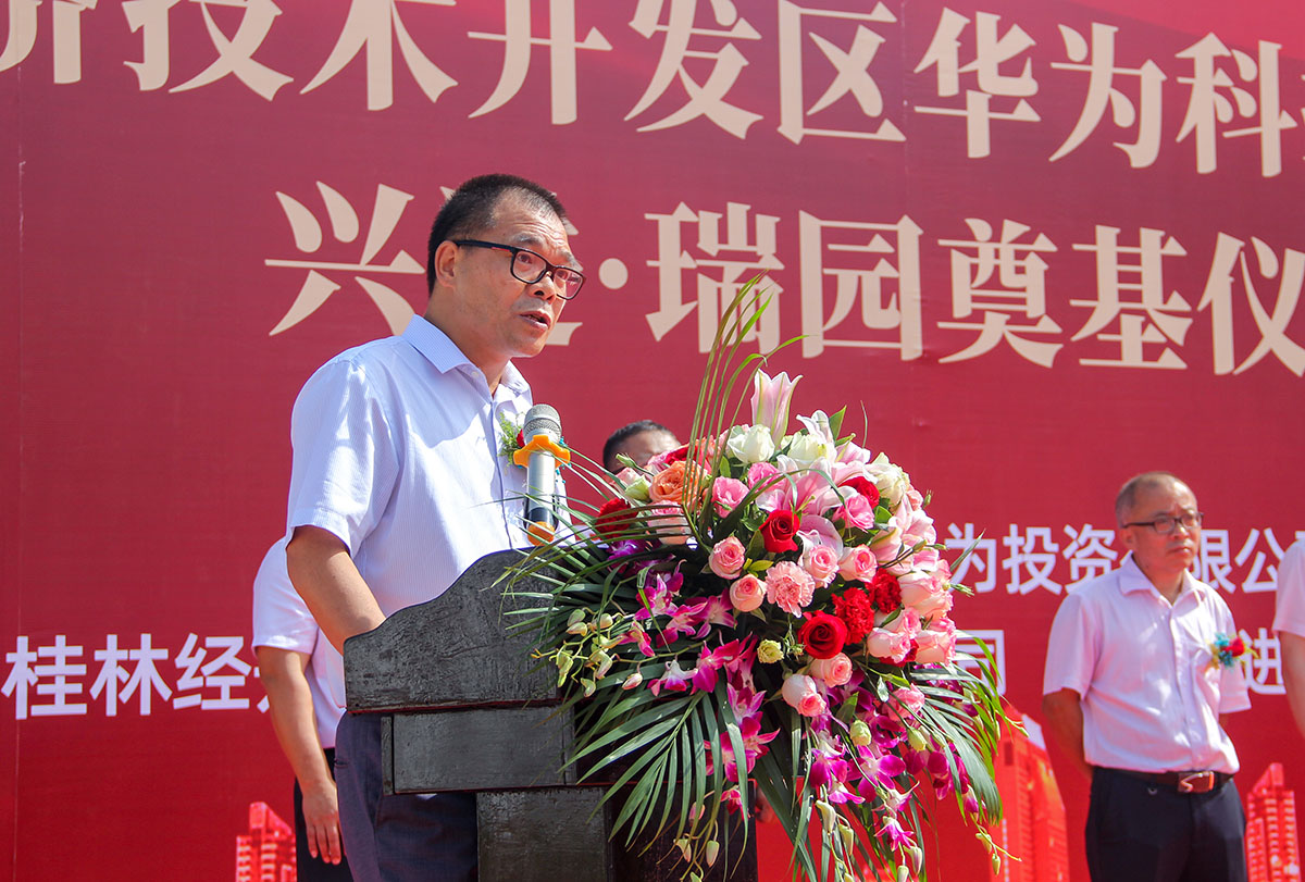重磅！興進又一力作——興進·瑞園落地臨桂，奠基儀式今日盛啟